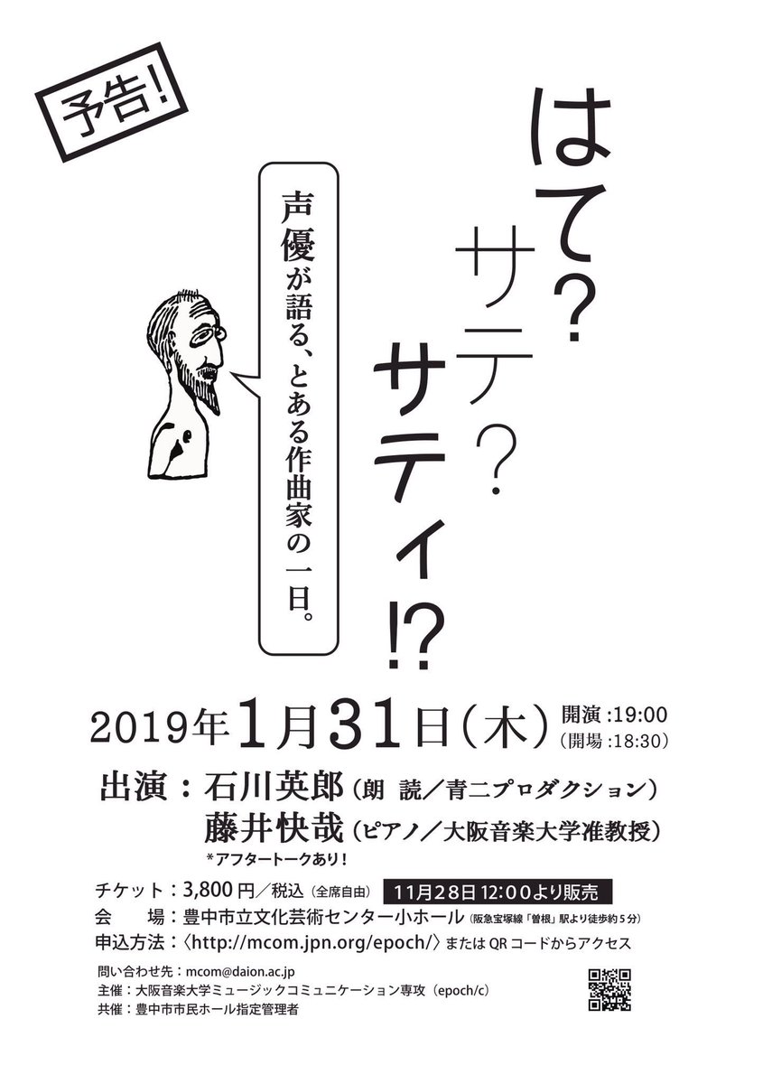 Daionmcomstudents はて サテ サティ 出演者情報 青二プロダクション所属 朗読 石川英郎さん 石川英郎 声優 朗読 Naruto うちはイタチ Ffシリーズ アーロン ジョジョ ポルポ ロンハールーム 大阪音楽大学准教授 ピアノ 藤井快哉