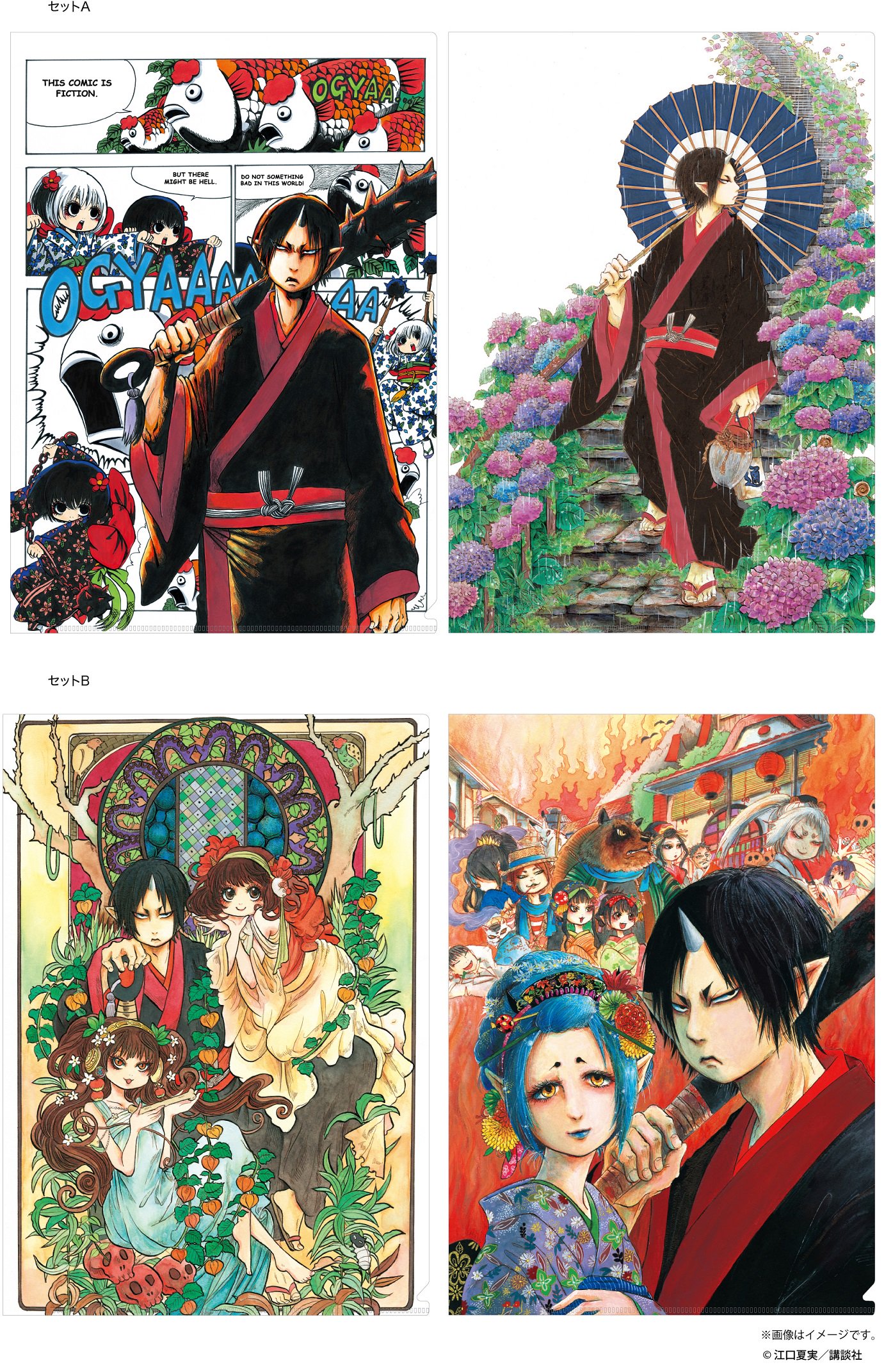 奈良健康ランド 鬼灯の冷徹 出禁のモグラコラボ モグラ アクスタ 2種