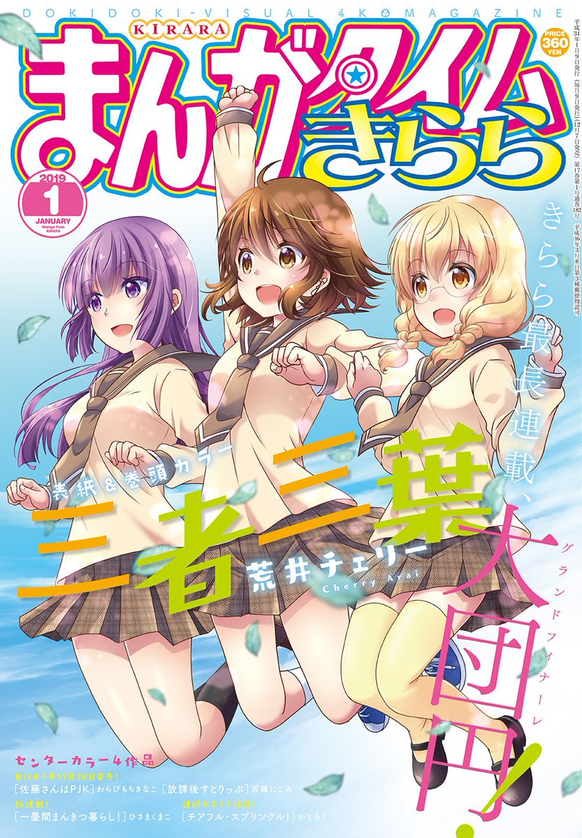 Tvアニメ 三者三葉 Sansya Anime Twitter