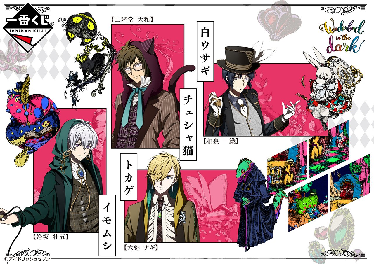 アイナナ あつめ 一番カフェ アクスタ 逢坂壮五