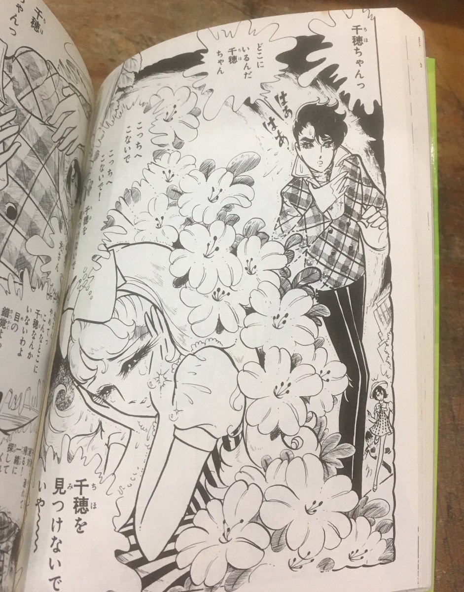 細川智栄子「あこがれ」文庫版全5巻を店頭に。昔読みました。