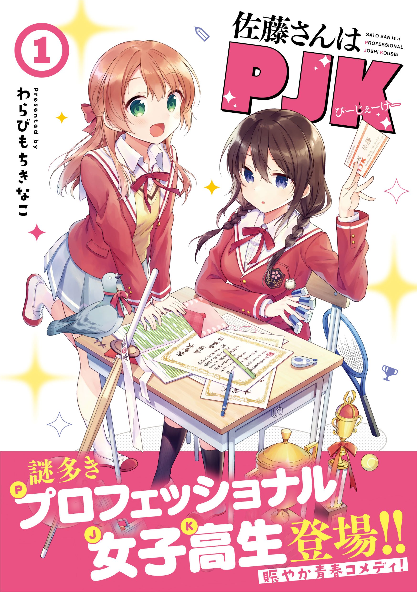【誠実】 まんがタイムきらら編集部  X: on パーツ