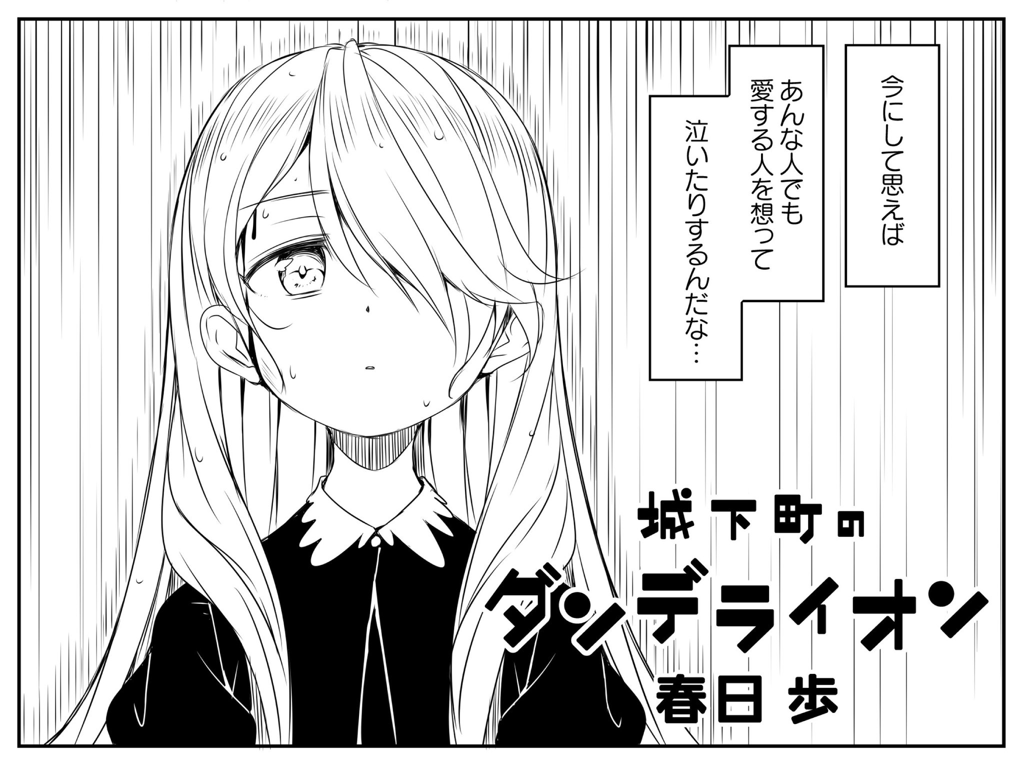 まんがタイムきらら編集部 En Twitter 春日歩先生 城下町のダンデライオン 文化祭の一日目 トラブルもあった中で無事に主演する演劇を成功させたアンジェリカ しかし突如 彼女の元を訪れた兄 アルヴィンから告げられたのは父親が まんがタイムきらら編集部 En Twitter 春日歩先生 城下町のダンデライオン 文化祭の一日目 トラブルもあった中で無事に主演する演劇を成功させたアンジェリカ しかし突如 彼女の元を訪れた兄 アルヴィンから告げられたのは父親が