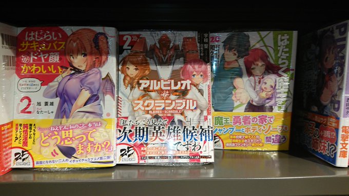 枚方 蔦屋書店コミック館 T Hirakata 18年12月 Twilog