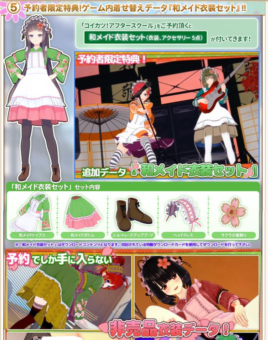 コイカツ！ アフタースクール Amazon.com: Koikatsu! After school [Book Award: Japanese