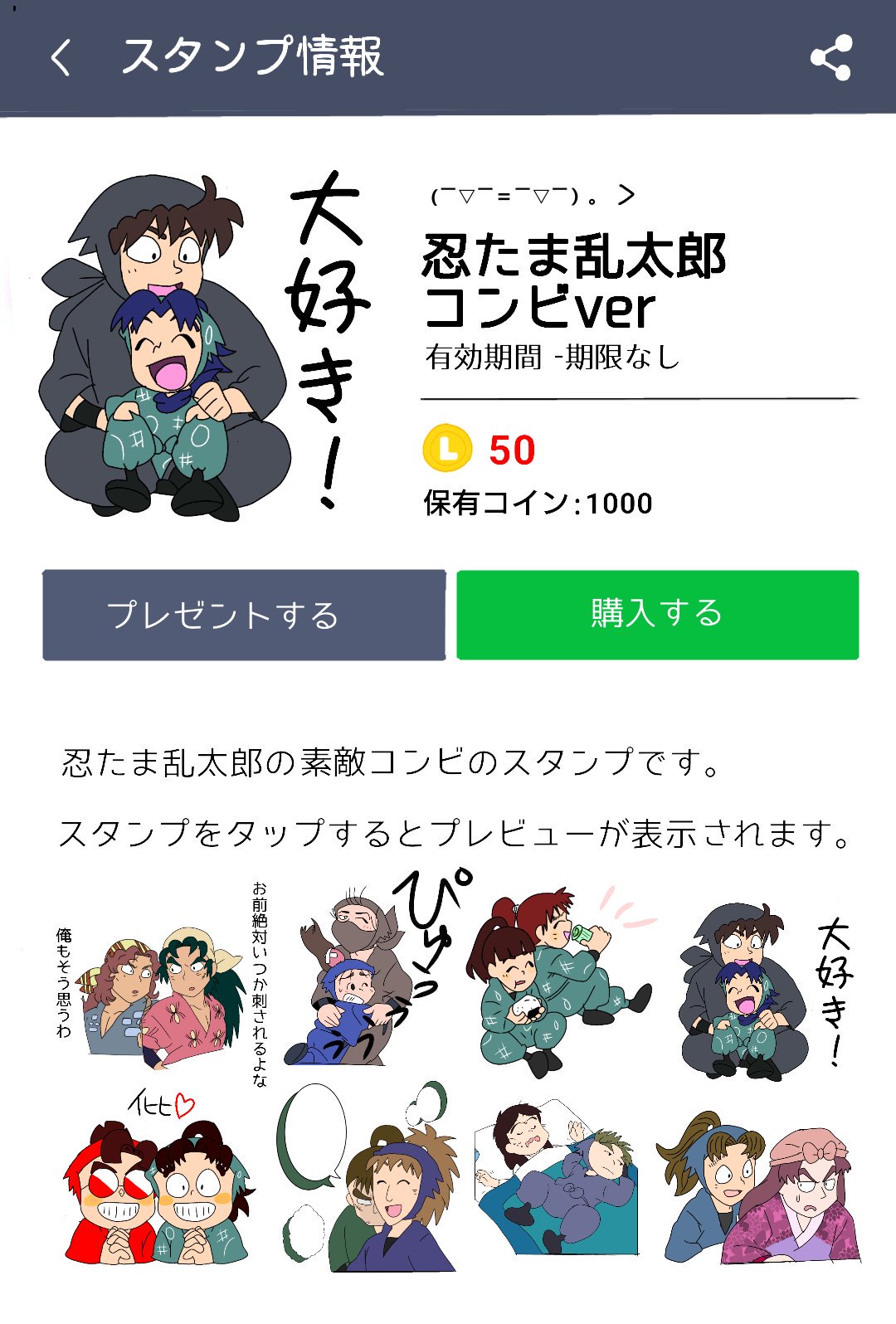 Twitter 上的 ひだりにえくぼ 忍たま乱太郎 ラインスタンプ 体育委員会と学級委員会ついに出来た 自己満 T Co Gg1l1dwbas Twitter