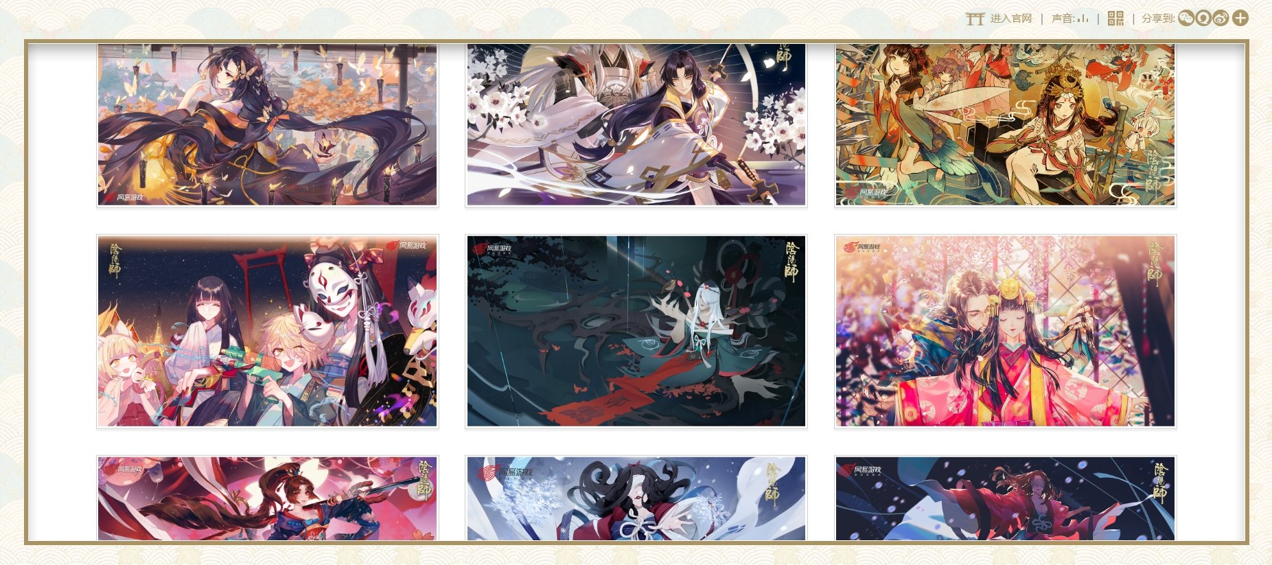 陰陽師 神ゲー攻略班 陰陽師の壁紙が欲しい方 Pc用やスマホ用など 中国版公式サイトでめちゃめちゃ置いてあります T Co Narptxm1ha 陰陽師 T Co Djaalghr5b Twitter
