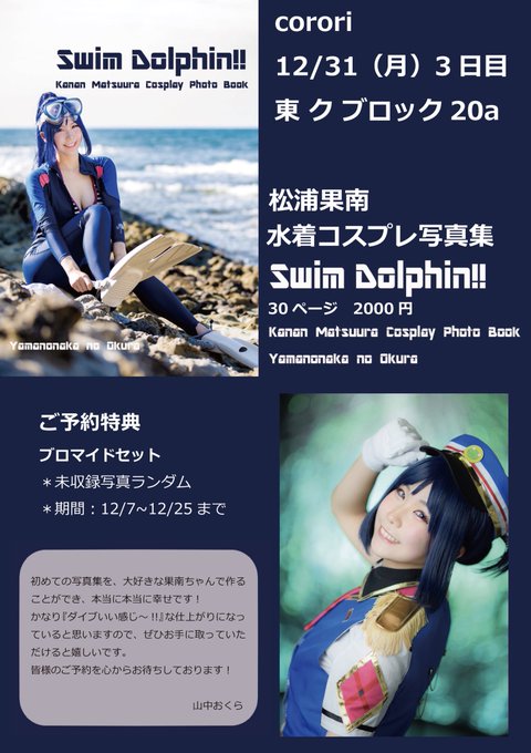 Twitterのコスプレ画像32