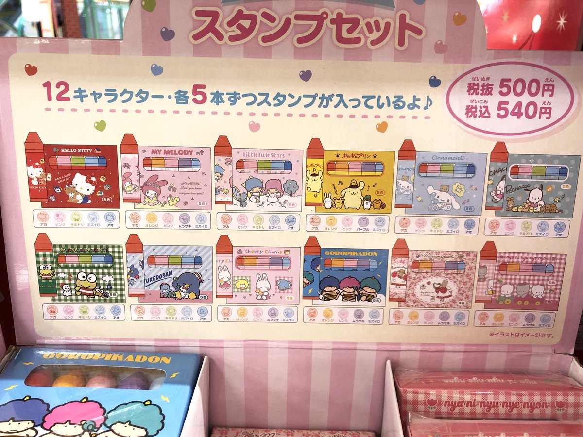 かずねこ50号 Auf Twitter サンリオ にクレヨンみたいなスタンプセットがありました 12キャラクターと種類も豊富です キティ マイメロディ ポムポムプリン シナモロール ポチャッコ けろっぴ タキシードサム チアリーチャム ゴロピカドン マロン