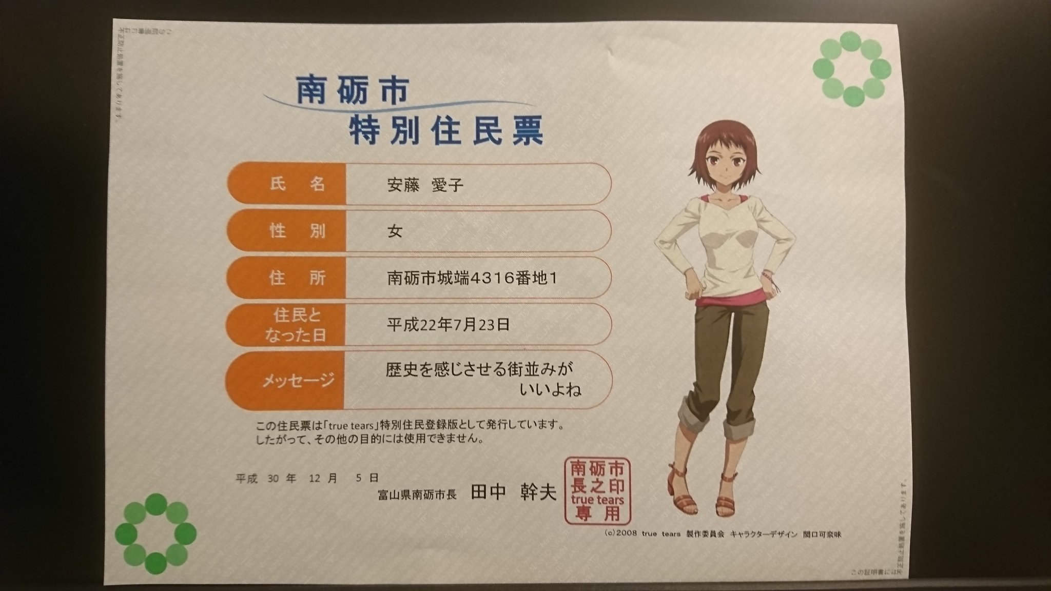 安藤愛子 Twitter Search Twitter