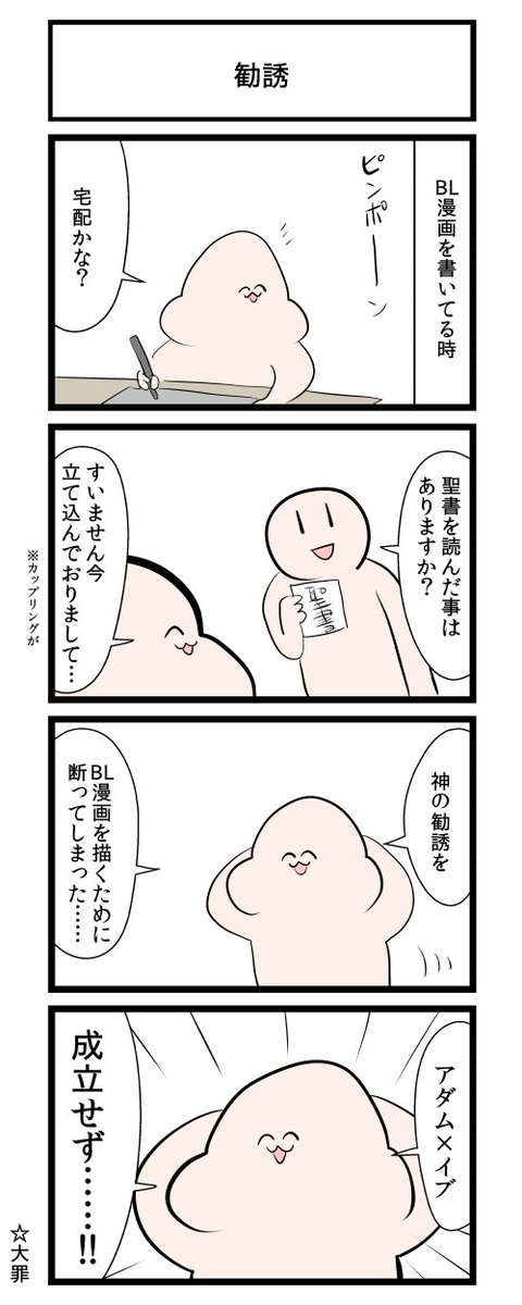 勧誘 