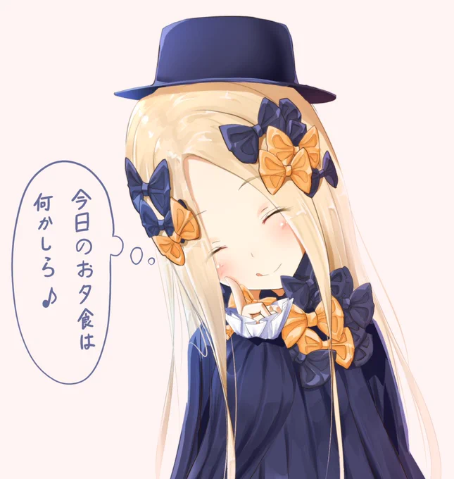 アビーちゃんおなかペコペコ 