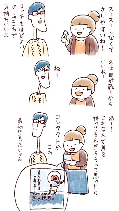 おやじのtwitterイラスト検索結果