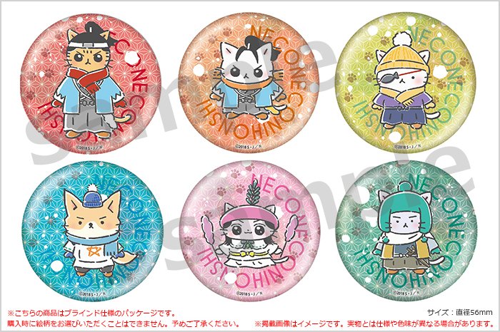 コミックねこねこ日本史公式 ラフォーレ原宿さんでの ねこねこ日本史コラボグッズ販売は12月14 12月27日まで 平塚のコラボカフェと日程をあわせて ぜひ来てほしいニャ ねこねこ日本史 Twitter コミックねこねこ日本史公式 ラフォーレ原宿さんでの ねこねこ日本史コラボグッズ販売は12月14 12月27日まで 平塚のコラボカフェと日程をあわせて ぜひ来てほしいニャ ねこねこ日本史 Twitter