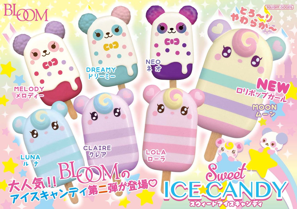 新商品告知】 12/7(金)よりモーリーファンタジー・PALO限定