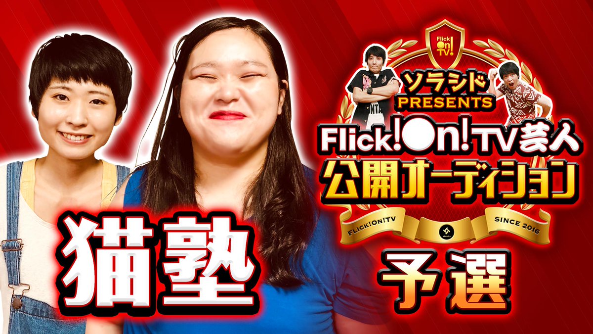 猫塾 ネタ ぼる塾 しんぼる 猫塾 のwikiやプロフィール ネタがヤバい Ofertadalu Com Br