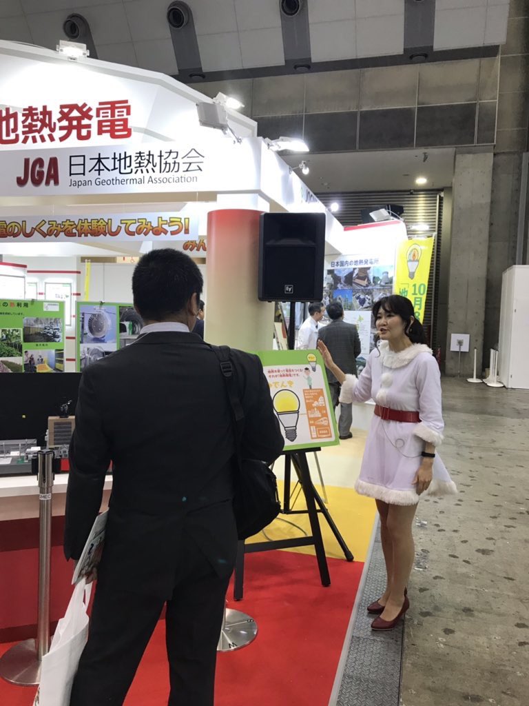 日本地熱協会 Hashtag On Twitter