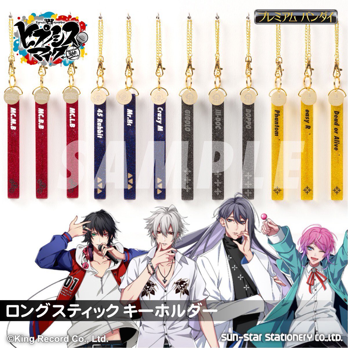 ヒプノシスマイク】MCネームと煽り文が入ったホテルキー風、「ロング