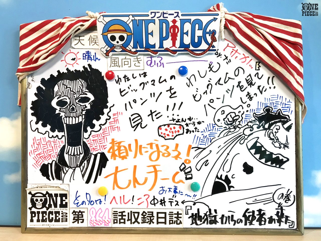 One Piece Com ワンピース ニュース アニメ One Piece の現場から更新 12月9日放送864話 遂に激突 四皇vs麦わらの一味 アフレコ現場より Onepiece T Co Mzmtghatwy T Co Dwuyxbny73 Twitter