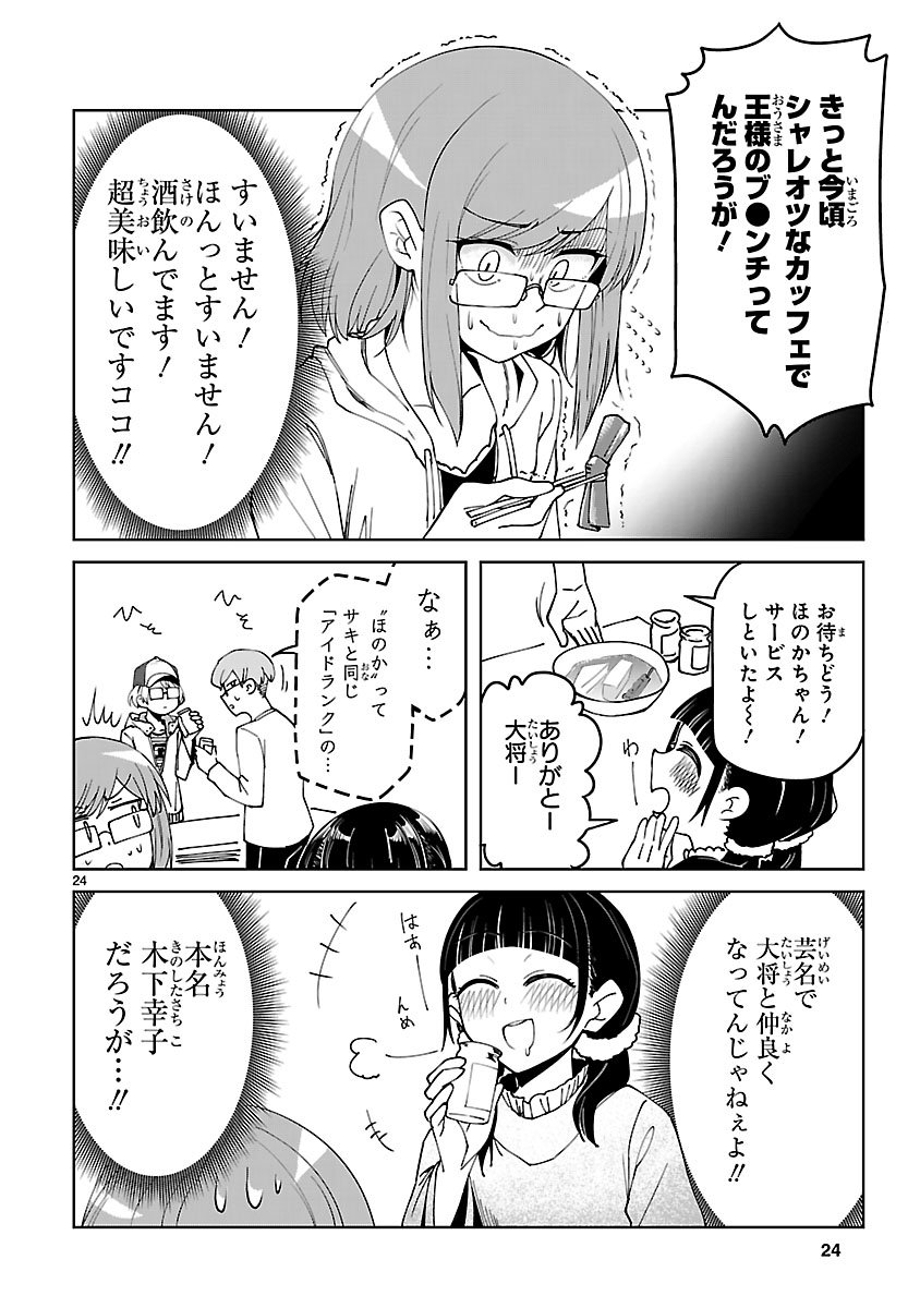 6 