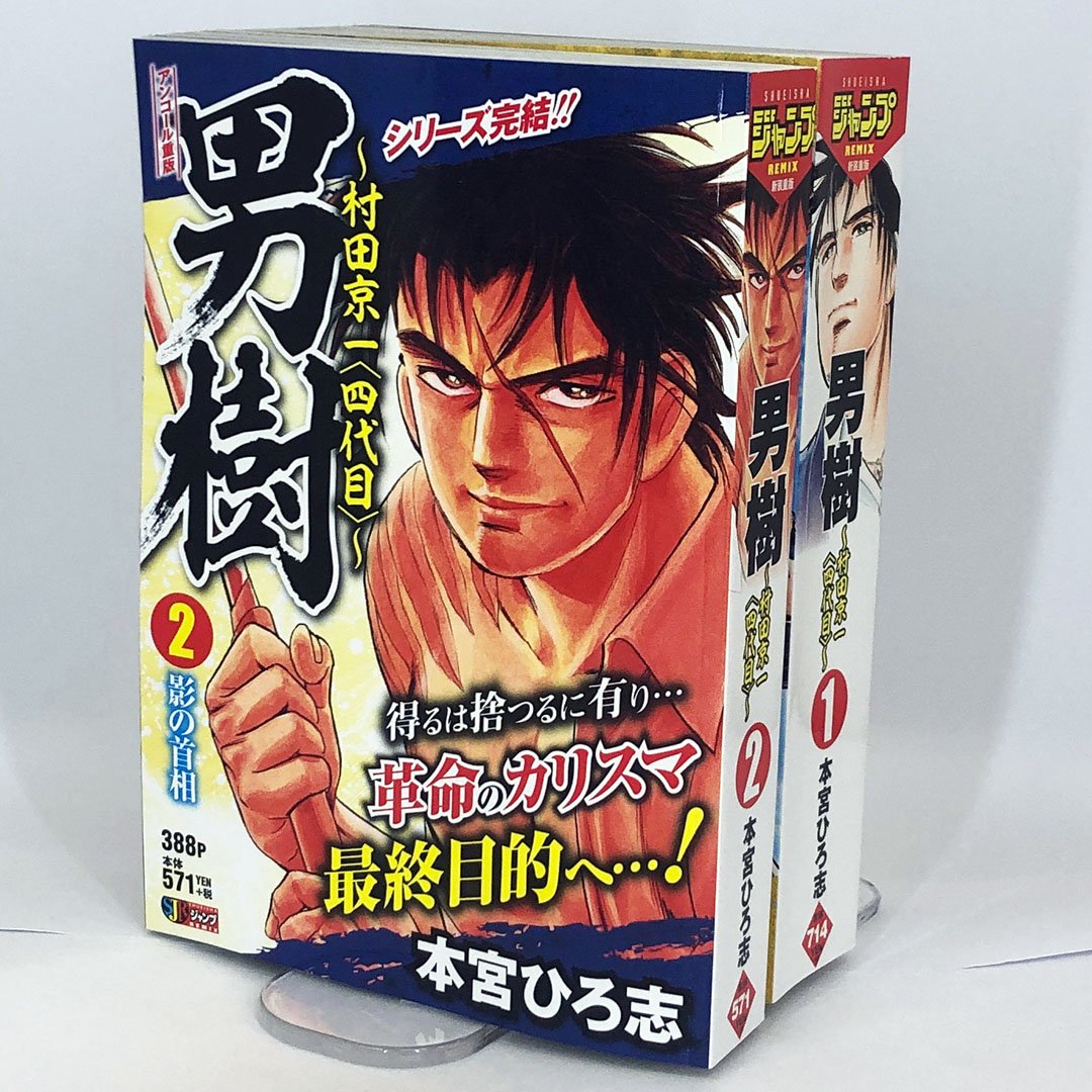 Jc出版 集英社ジャンプ リミックス リミックスは毎週金曜発売 Dragon Ball Z ブロリースペシャル アニメコミックス Hunter Hunter 1巻 男樹 村田京一 四代目 2巻 が本日 全国のコンビニほかで発売開始です ドラゴンボールz ハンター Jc出版 集英社ジャンプ リミックス リミックスは毎週金曜発売 Dragon Ball Z ブロリースペシャル アニメコミックス Hunter Hunter 1巻 男樹 村田京一 四代目 2巻 が本日 全国のコンビニほかで発売開始です ドラゴンボールz ハンター