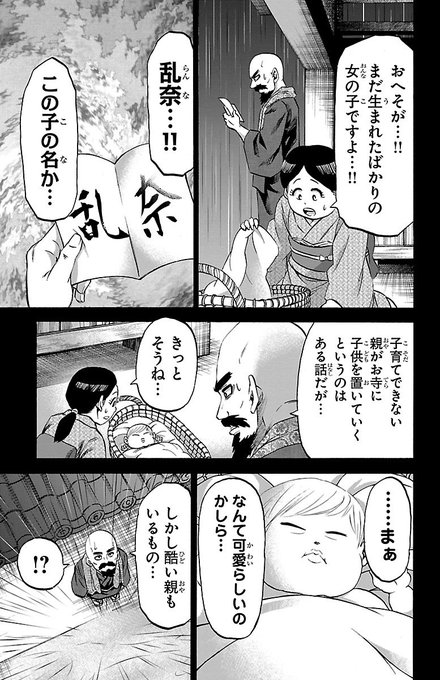 完結 六道の悪女たち 公式 単行本26巻 6 8 火 発売 さん の最近のツイート 4 Whotwi グラフィカルtwitter分析