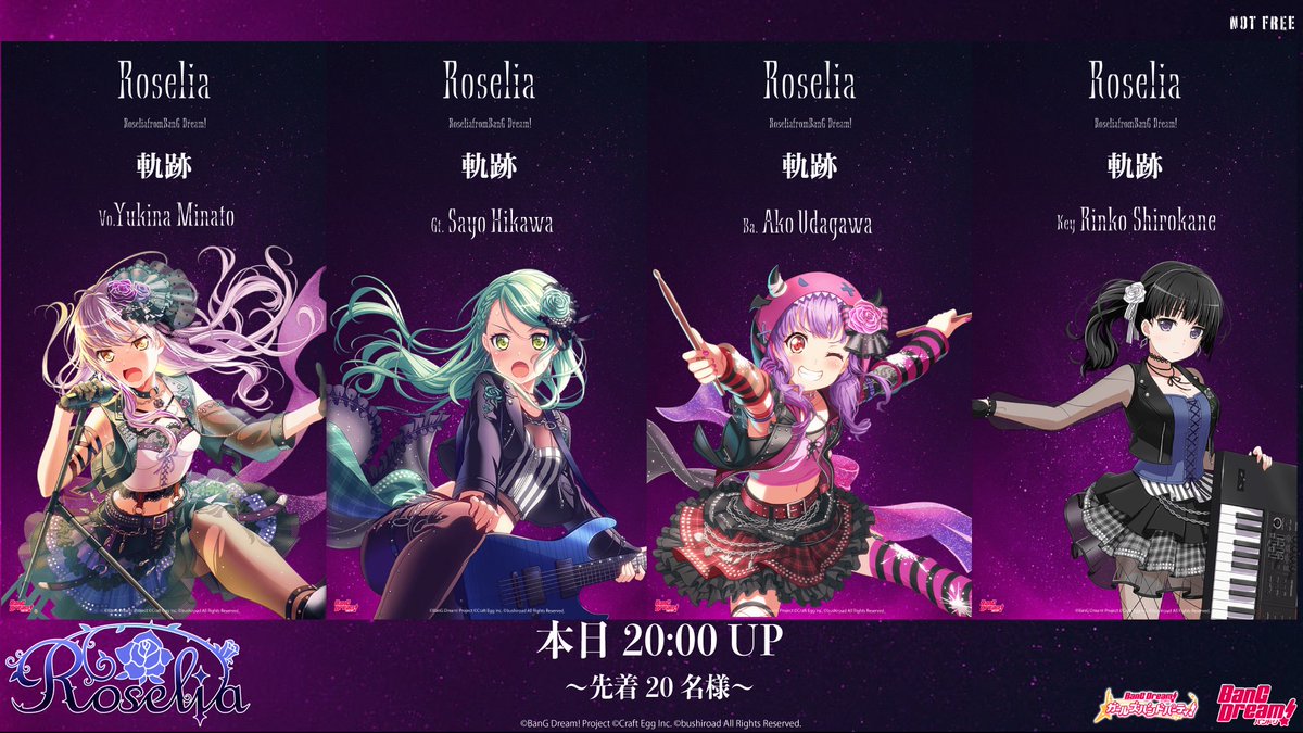 Hirognusow Roselia From Sayo Hikawa 宣伝用壁紙ですが 欲しい人っていますか コメント欄に記入してね あとは保存okだよ 先着ではないので大丈夫だよ Hgnusow