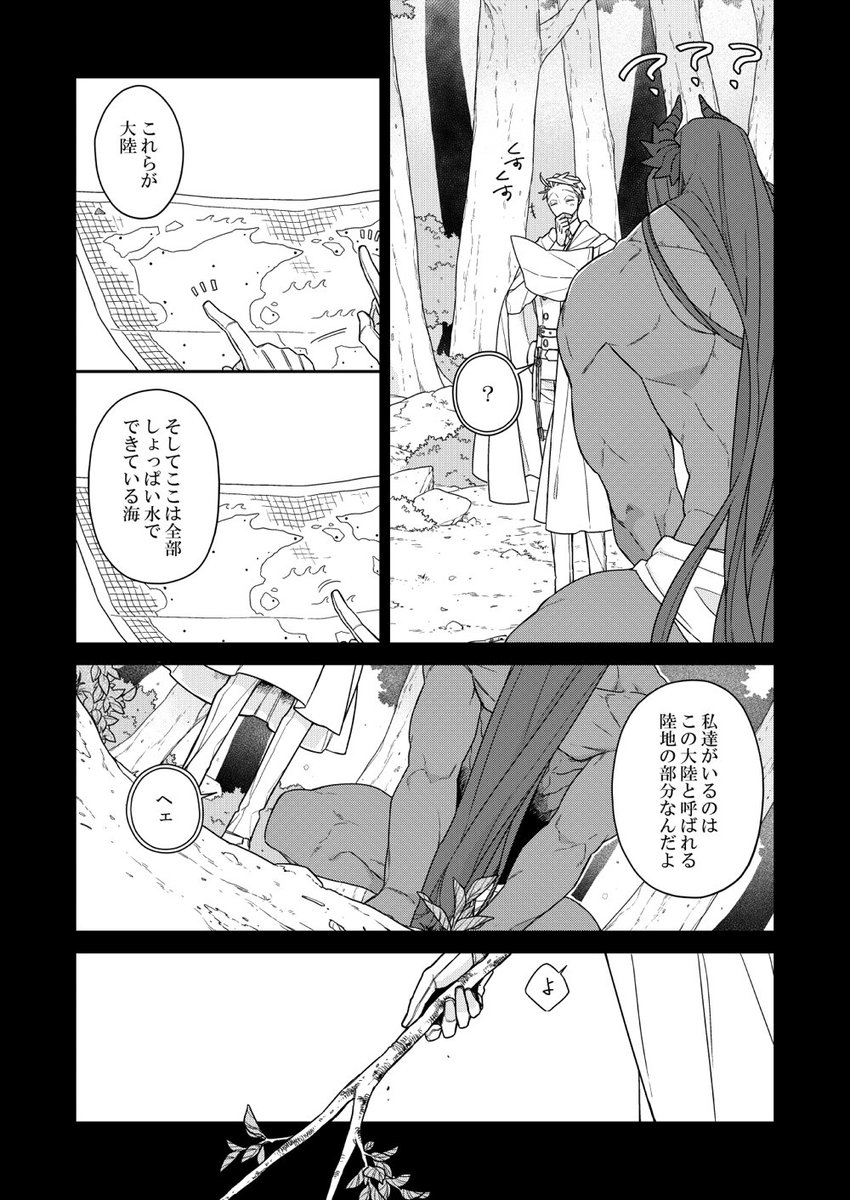 #バケモノとケダモノ
第10話② 