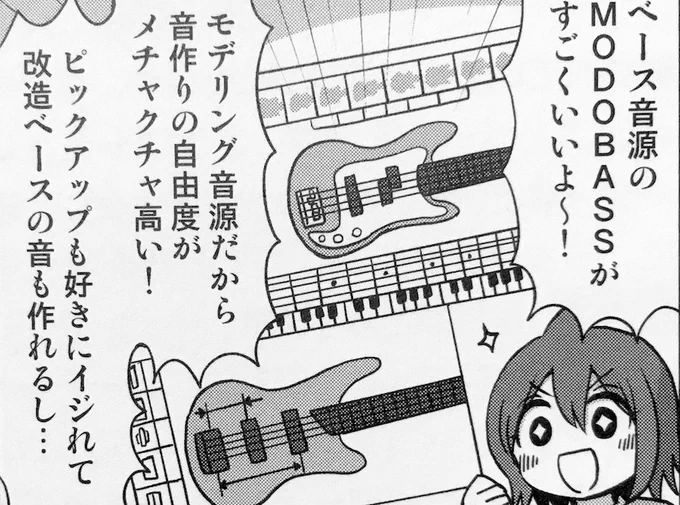 【マンガおしらせ】今日は音楽誌サウンド・デザイナーの発売日です　今号の特集は「最新・最強のDTM BOOK」　自分は宅録４コママンガ「たくろくガールズ」と「投稿　宅録あるあるTALK」を担当しております　あと先々月より単行本「たく… 