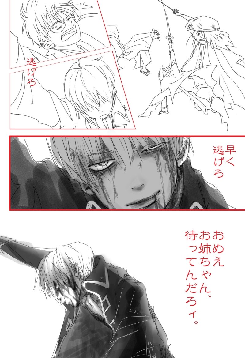 昨日のことになりましたが姉の日だったそうで沖田姉弟の過去絵を漁っておりました。
大好き。

#沖田姉弟 