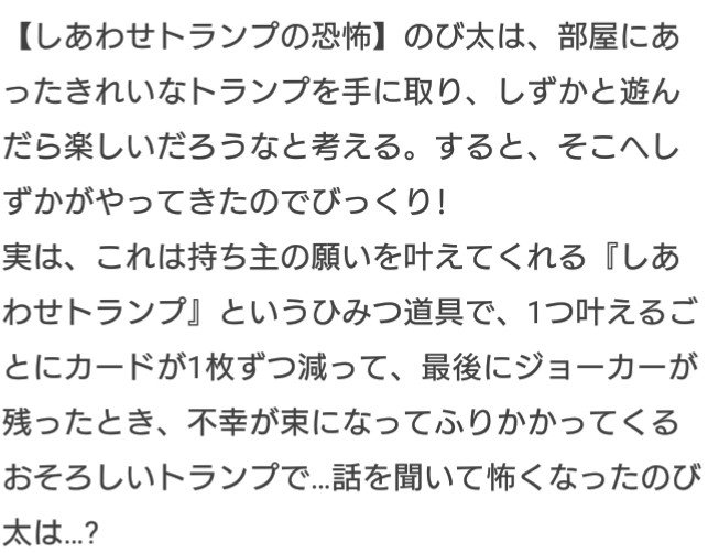 セイ Auf Twitter 今日のドラえもん面白そう デビルカード ていうお金が出る代わりに身長が減る ていう怖い話あったけど 気になる 久しぶりに観てみようか ドラえもん