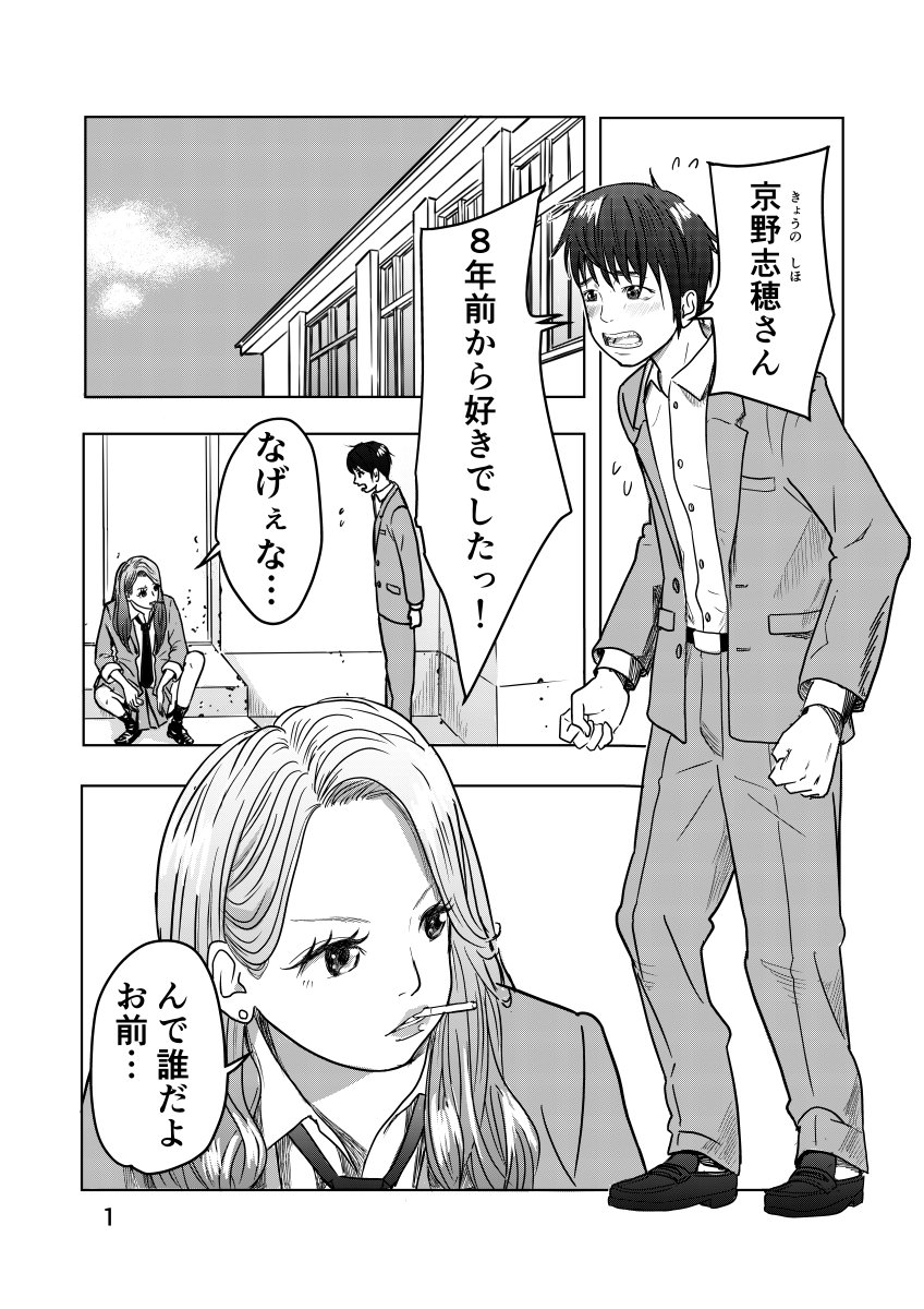 #4ページ恋愛漫画賞 