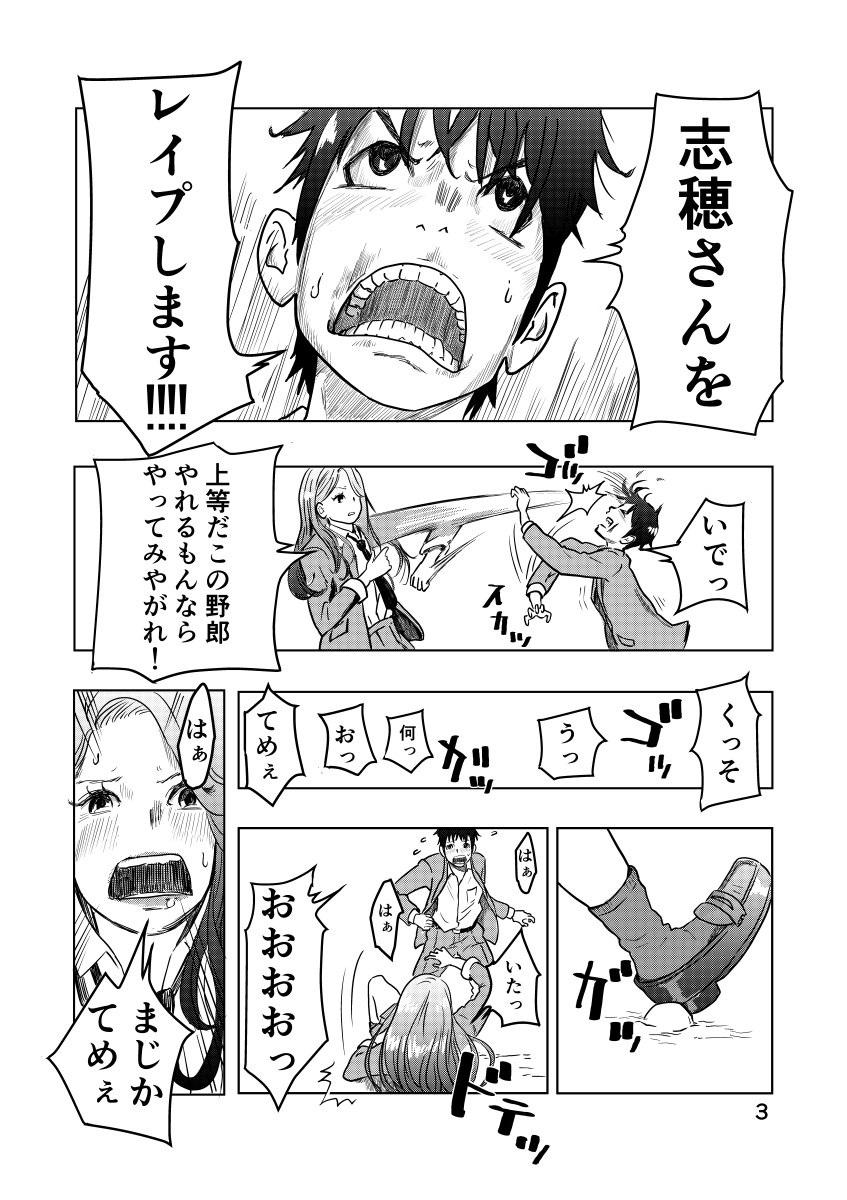 #4ページ恋愛漫画賞 