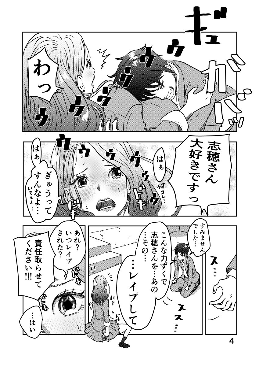 #4ページ恋愛漫画賞 