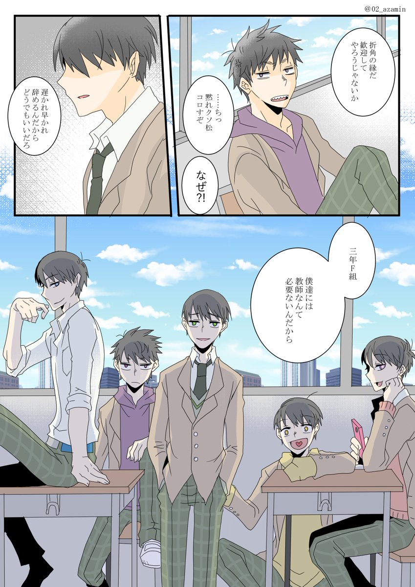 教師長男が問題児しかいないクラスの担任になってちょっとずつ絆を深めてくハートフルな教師×生徒おそチョロください。 
