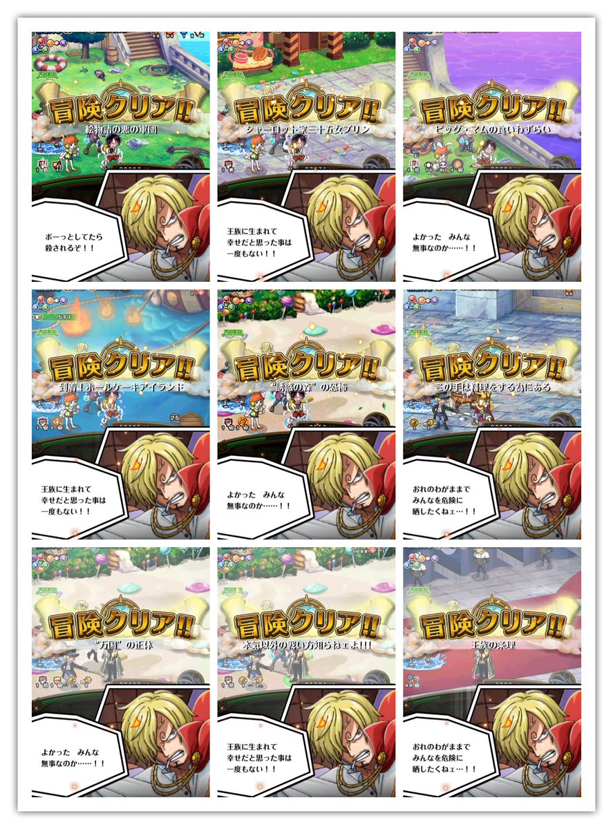 セバスちゃん ｗｃｉ編１０話までサンジパで越せましたが 最終話だけまだ越せてません なかなか忙しくて ガープの挑戦も全く手付かず どうにかｗｃｉ編サンジで終わらせたいなぁ あ １億ｄｌフェスも回さず 今月のトレマもほどほどしかしません