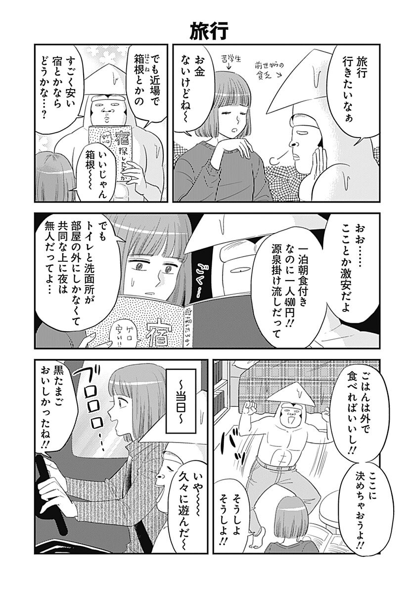 いかゴリラ 6 24まんが飯2巻発売 推し小説の聖地だから箱根は任せて 続きはリプ欄にあります