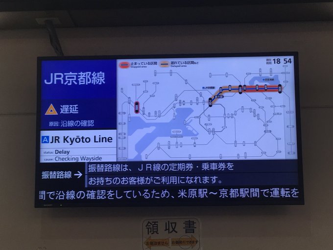 飛び降り 琵琶湖線 膳所駅 大津駅間の沿線ビルから飛び降り自殺の影響で遅延 線路内に人が倒れいる まとめダネ