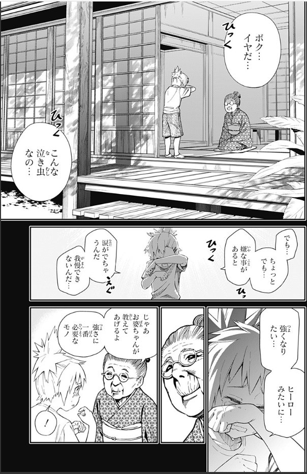 近所の異世界で働く区役所の人達の話① 