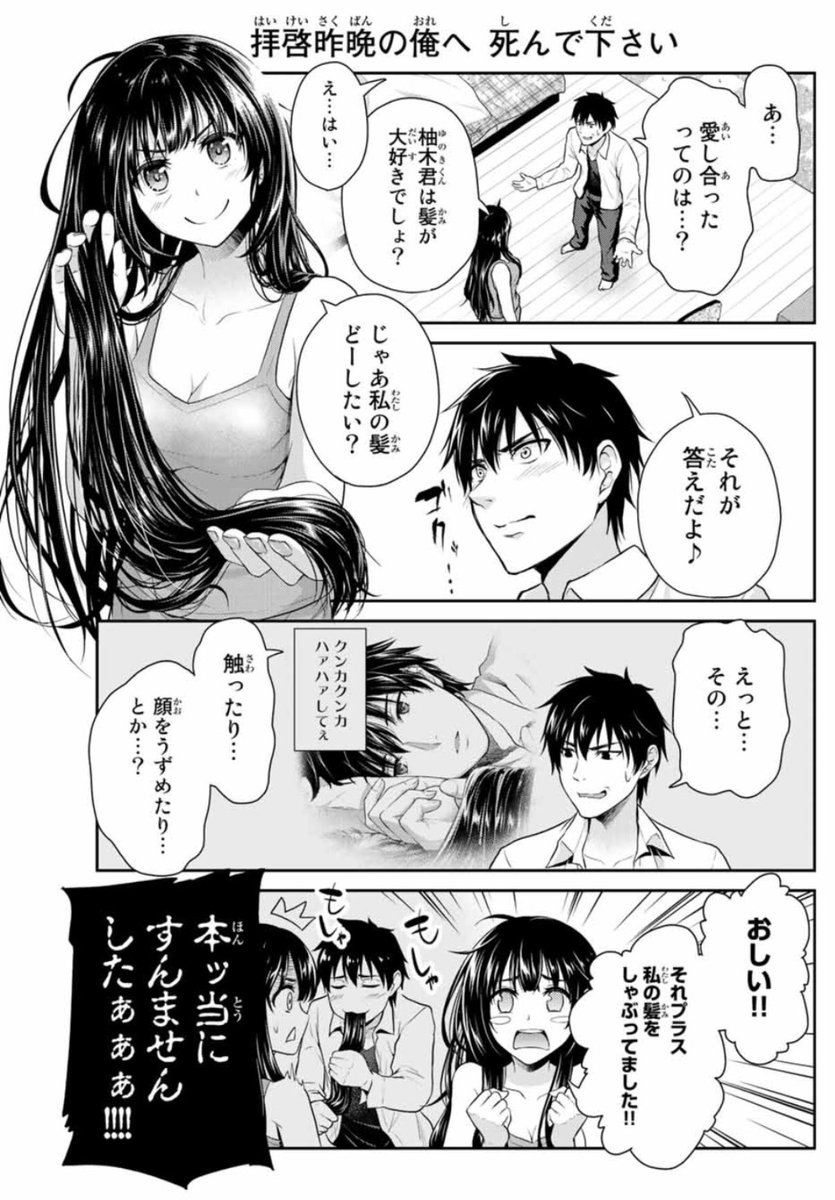 るり原ズラチー 単行本発売中 ラブコメ漫画 髪フェチ男と背中フェチ女が出逢い 同棲しておバカイチャラブコメする話 3 10