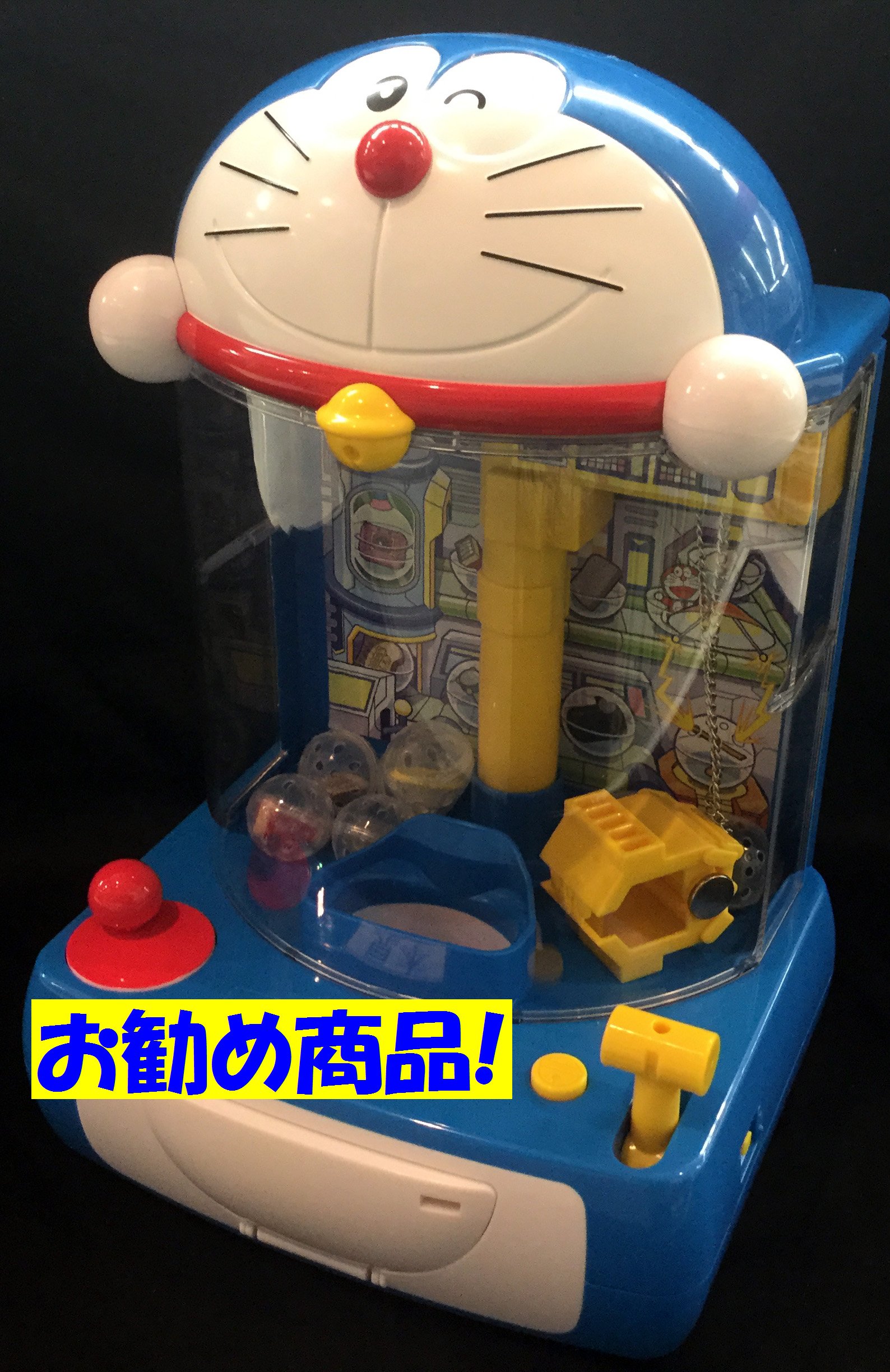 おもちゃ屋本舗 米沢店 ドラえもんクレーン ゲーセンで景品が取れなかった時のストレス解消に お年玉の金額を決めるゲームに 使い方色々 対象年齢 3歳 T Co Iznwj7xiyj Twitter