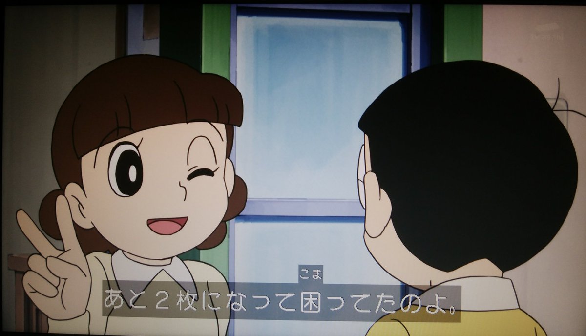 早稲田大学ドラえもん研究会 Ar Twitter ドラえもん Doraemon さすがにオバqの登場人物達は出てこなかったね