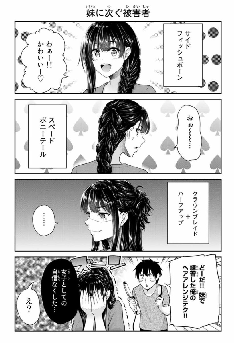 【ラブコメ漫画】
髪フェチ男と背中フェチ女が出逢い、同棲しておバカイチャラブコメする話。（5/10） 
