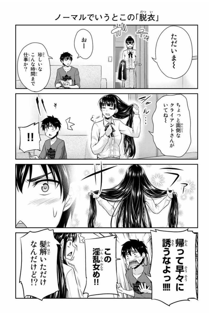 るり原ズラチー 単行本発売中 ラブコメ漫画 髪フェチ男と背中フェチ女が出逢い 同棲しておバカイチャラブコメする話 6 10