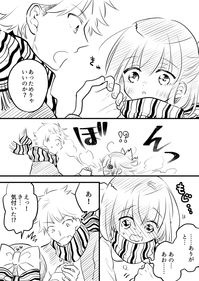 【創作漫画】女が苦手なヤンキーと少女の話　その13（指先の話） 