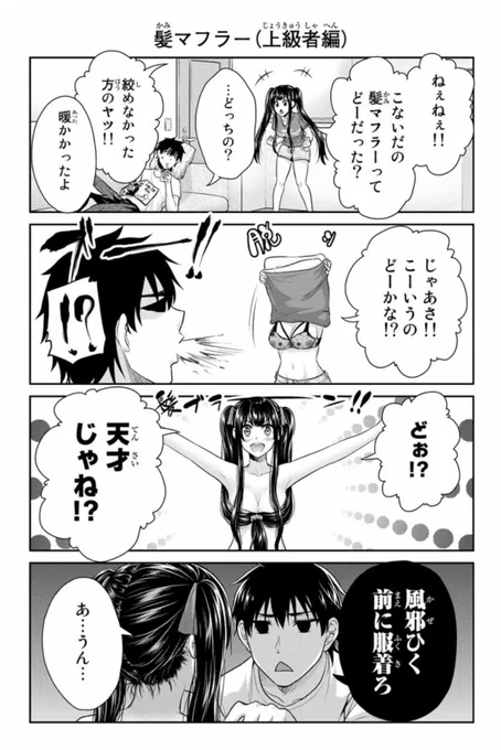 【ラブコメ漫画】
髪フェチ男と背中フェチ女が出逢い、同棲しておバカイチャラブコメする話。（9/10） 