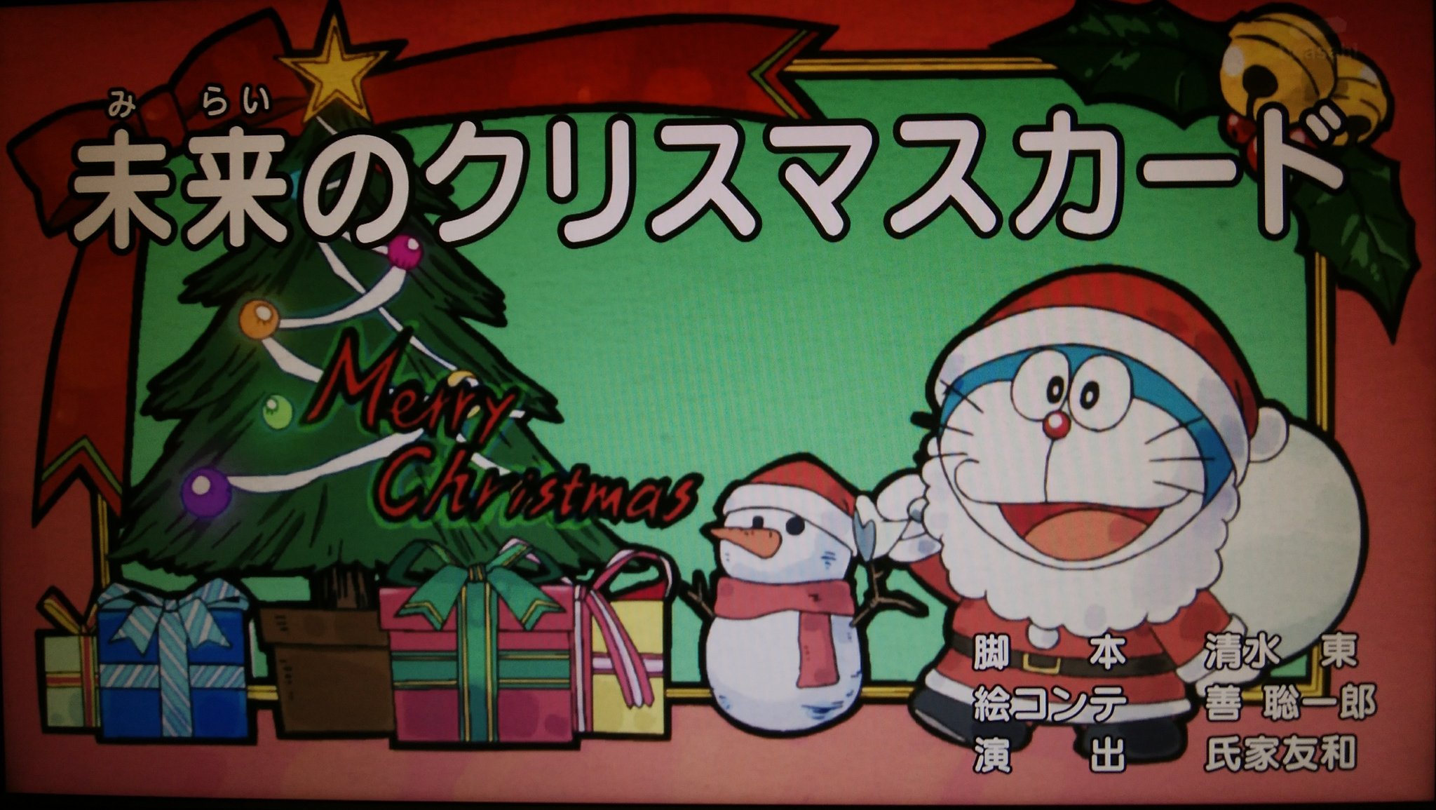 ドラえもん　クリスマス　サンタ　ぬいぐるみ　メロディ付き　希少 ドラえもん サンタクロース ぬいぐるみ レトロ クリスマス