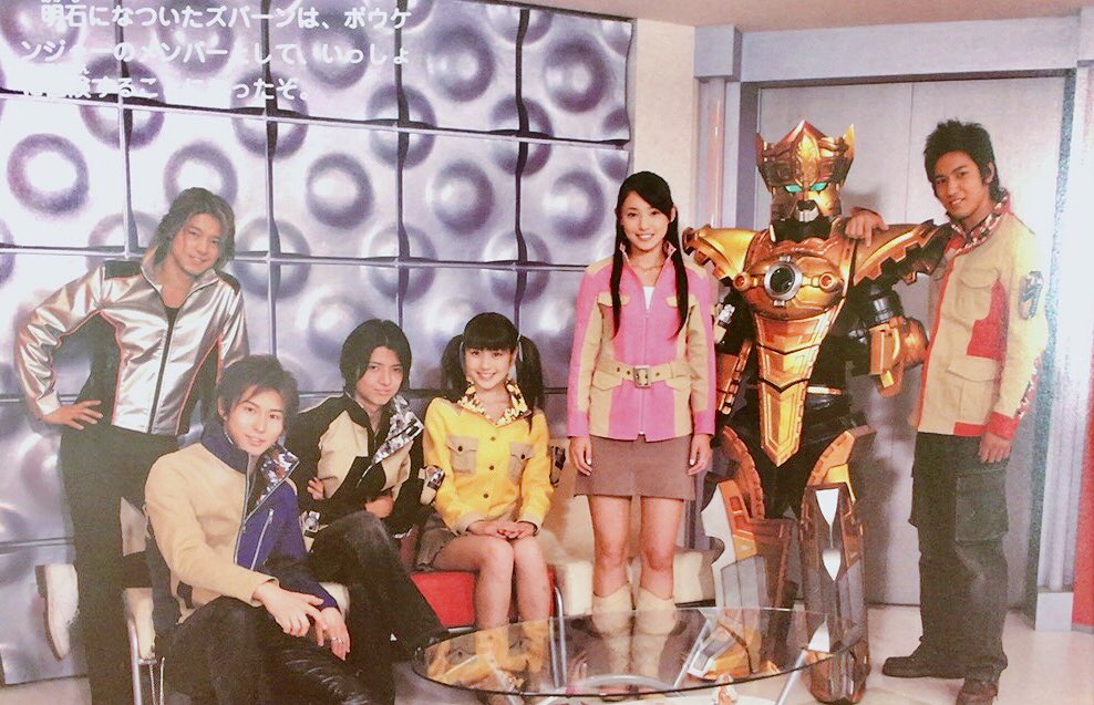 はるるん 今年は本当に ボウケンジャー Year だな 赤 黄 桃に子供が産まれる 黒がハロウィンに ボウケンジャーのジャケットを持ち出す 赤青のw対談 銀がキュウスペのパンフにて ボウケンジャー の事について語る ガジャ様が復活希望