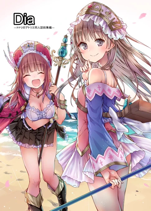 C95で頒布するトトリのアトリエ同人誌総集編の書店委託の通販予約が始まりました!
過去3年間に描いた同人誌8冊分やアンソロに寄稿した漫画や描き下ろし漫画が入って全部で248ページになりました!重いです!よろしくお願いします!

とら:https://t.co/RsPwQMZNY1
メロン:https://t.co/Pmukyqy73x 
