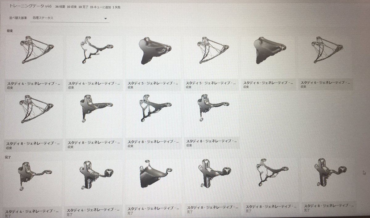 a_d_a_2ken's tweet image. ジェネレーティブデザインのハンズオントレーニング行ってきた！！
学生ライセンスだとできないけど、すっごい面白かったし、勉強になった！！またあったらみなさんもぜひ！(あっきーさんツイートと画像全てお借りしました、すみません)
#Fusion360 #generative_design #ジェネレーティブデザイン